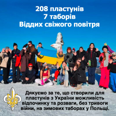 Thank you received from Plast Ukraine for winter camps (in Ukrainian)